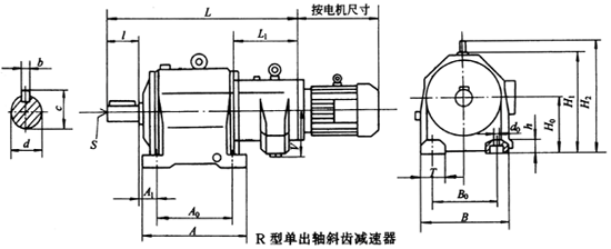 R系列单出轴斜齿轮减速机主要尺寸  