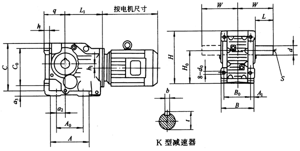 K系列斜齿轮减速机外形图