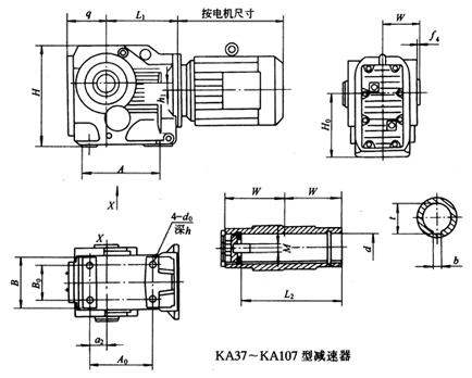 KA37～KA107系列斜齿轮减速机外形图