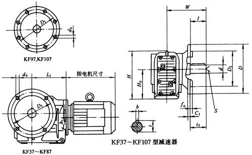 KF37～KF107型斜齿轮减速机外形图