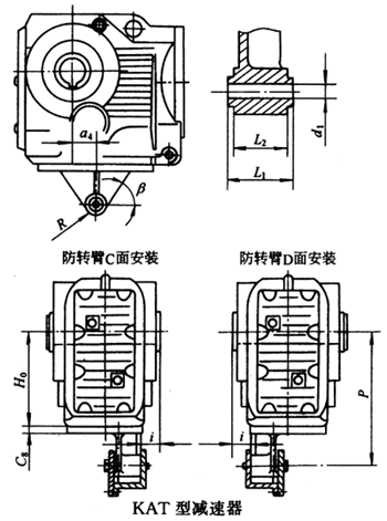 KAT系列斜齿轮减速机外形图