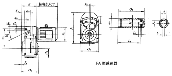 FA系列斜齿轮减速机装配图