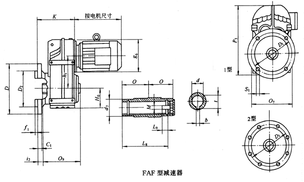 FAF系列斜齿轮减速机装配图